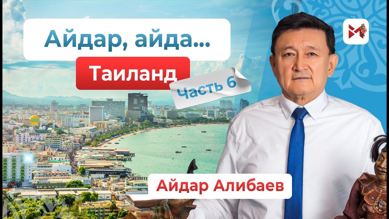 Паттайя советы туристам Тайланд Полезные советы отзывы - gardenaddict.ru Паттайя советы туристам Тайланд Полезные советы отзывы - gardenaddict.ru