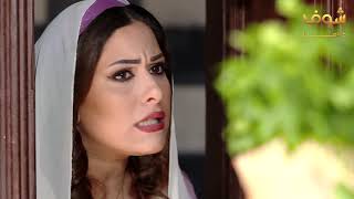 مسلسل عطر شام 1 الحلقة 4 الرابعة | HD - Otr Sham 1 Ep4