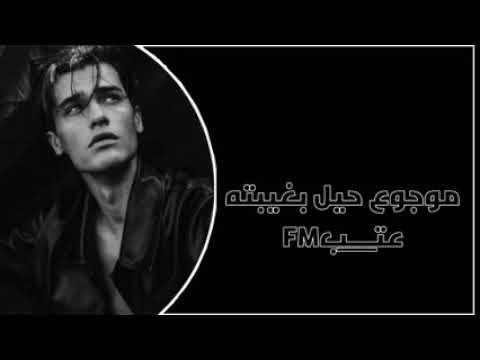 اغاني عراقيه حزينة هنيال قلبه النايم بليله اويلي يفززني الدمع وابجي