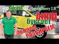 Toyota Camry 2.5l 2014. АКПП неисправна. Замена и вскрытие.