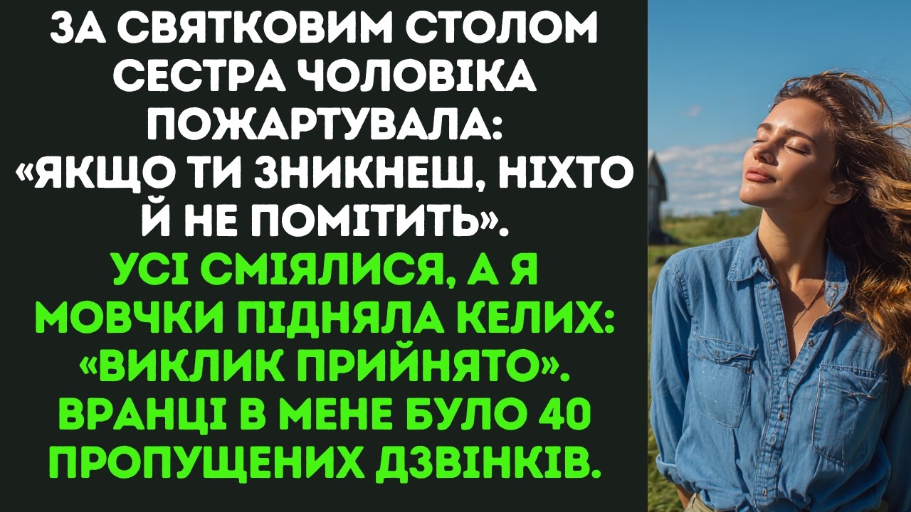 Where I was invisible, I belonged to a family that had a place for me: in corners, in pantries, in silent apologies for existing. The moment it cracked open was a joke over shashlik: "If you...