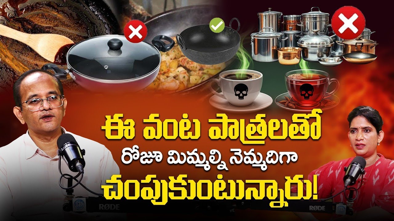 Danger Cooking Utensils that makes food as Poison | Dr Ravindra | Health Care | Health Podcast