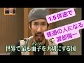 渡部陽一1.5倍速にしたら日本語ペラペラ
