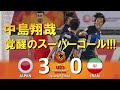 [中島翔哉覚醒!!!] 日本 vs イラン AFC U23選手権2016 カタール大会 ハイライト