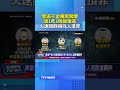 黑道千金毒駕闖燈 釀1死1傷後肇逃 火速開群組找人頂罪 #毒駕 #黑道千金 #頂罪