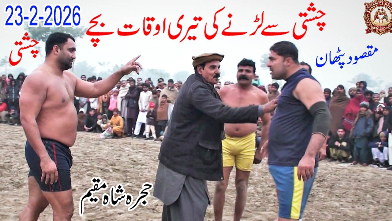 Shafiq Chishti Vs Maqsood Pathan & Muchan Wala Intense Kabaddi Battle