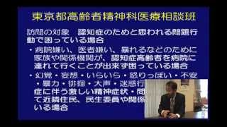 認知症における精神科医療について（1/2）