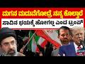 ಯುದ್ಧದ ನಡುವೆ ಟ್ರಂಪ್ ಗೆ ಬಿಗ್ ಶಾಕ್! | 'ಮಗನ ಮದುವೆಗೆ ಹೋದ್ರೆ ಸಾಯ್ತೀನಿ' | Donald Trump | US vs Iran | KATV