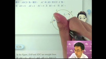 Herman Yeung - DSE 數學 F 天書 - 第2堂 14 (Similar triangle in circle 圓內的相似三角形 4)