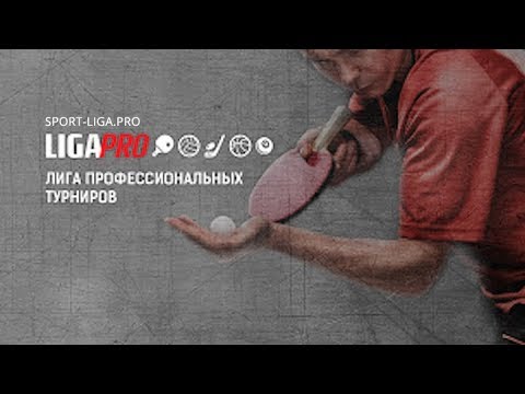 Настольный теннис. Лига Про. Турнир 25 января 2019г. Муж. Рейтинг 450-500 promise rings