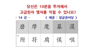 2급 신출한자 700-140