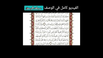 فارس عباد سورة الرعد