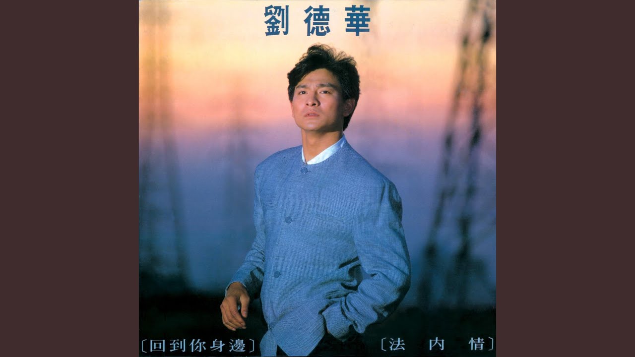 說好不流淚