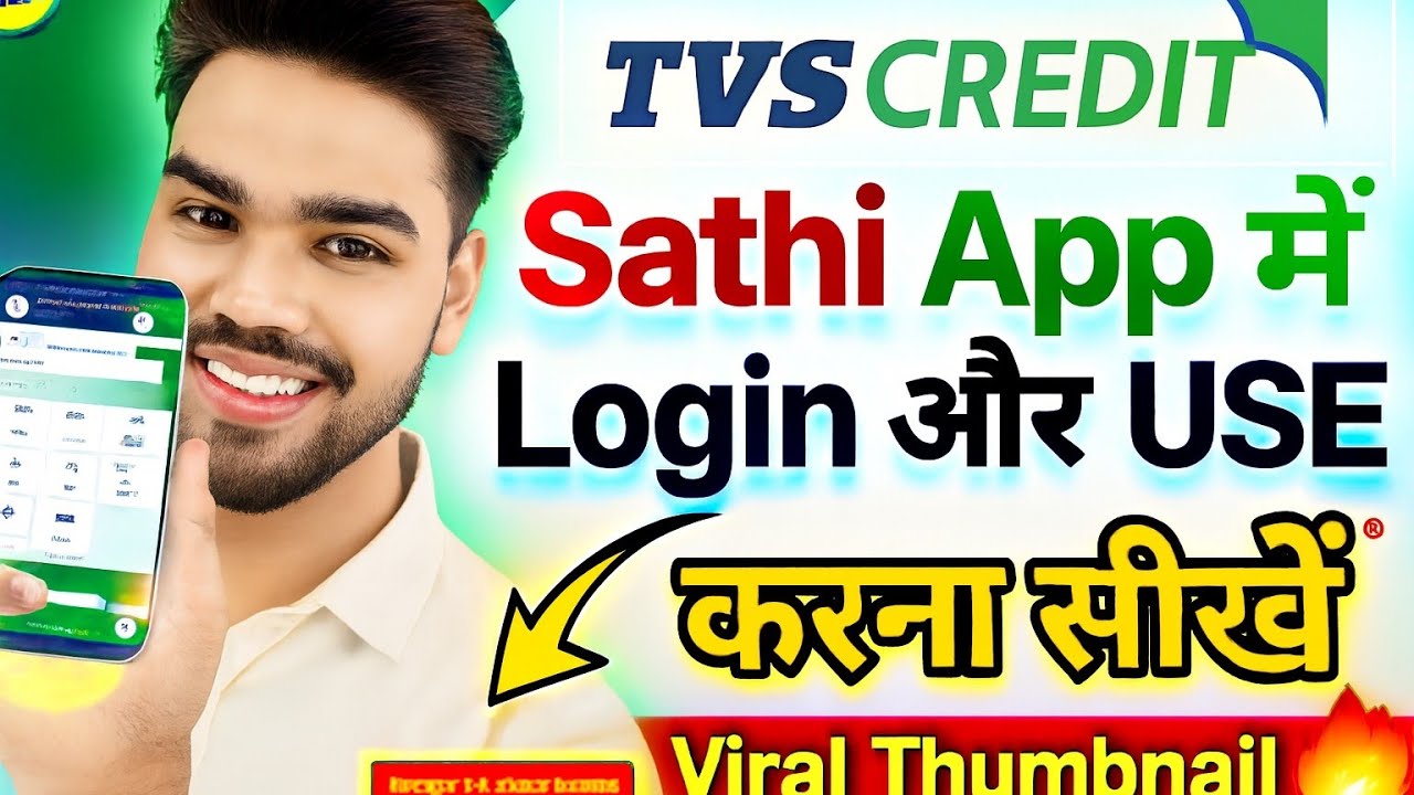 tvs credit loan statement online | tvs credit loan statement kaise nikale