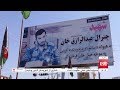 یک سال پس از جان باختن جنرال رازق کندهار در چه وضعیتی به سر می برد