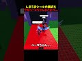 しまうまシールの儀式をやるベーコちゃんまさかの...