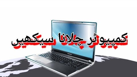 CPL COURSE | MODULE 2 | USING THE COMPUTER & MANAGING FILES | DESKTOP ENVIRONMENT