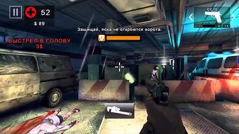 Dead Trigger 2 - Умерший.
