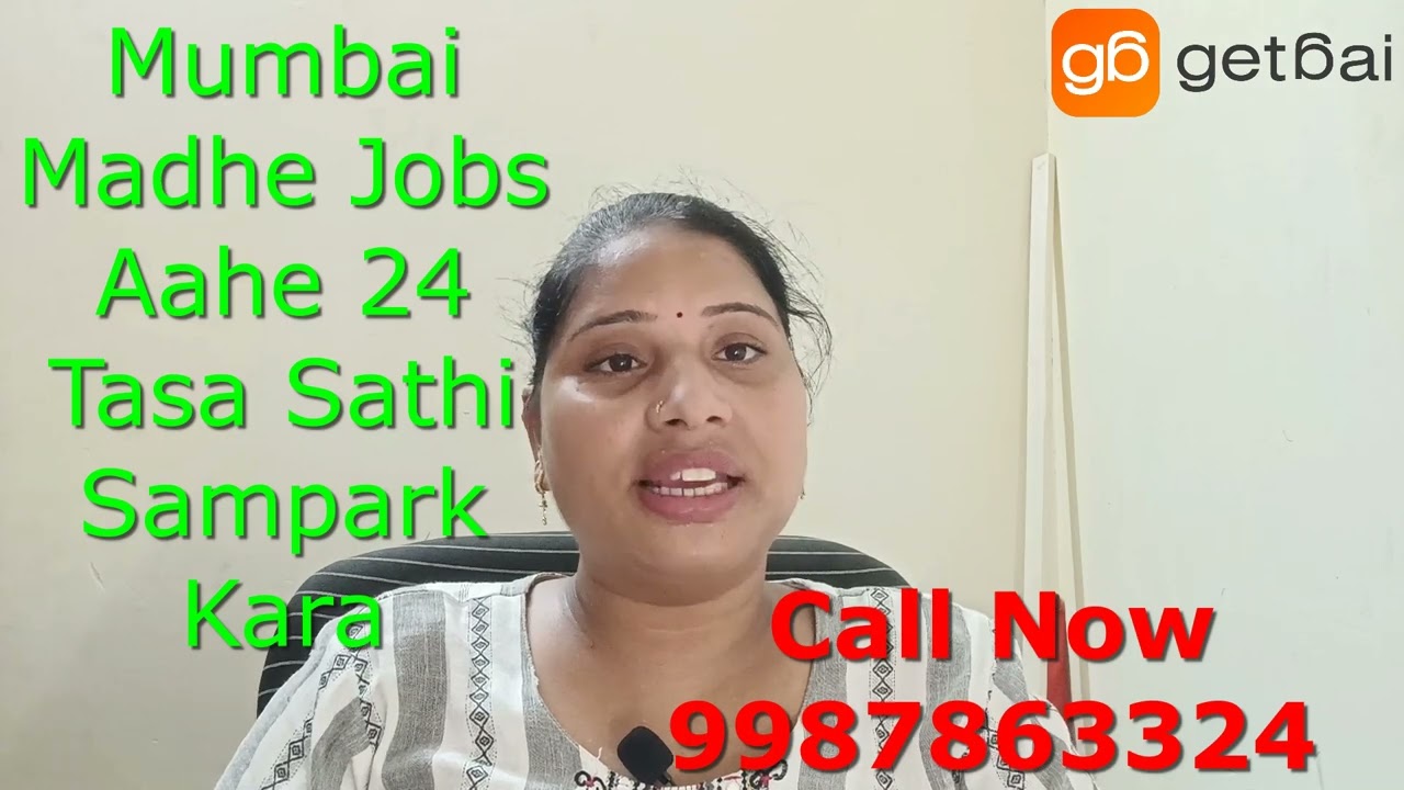 Ghar Kaam Kaise Milta Hai Mumbai Me / #getbai #hiremaid #youtube #babysitter #mumbai