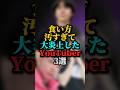 食い方汚すぎて大炎上したYouTuber3選#ヒカル#カノックスター #youtuber
