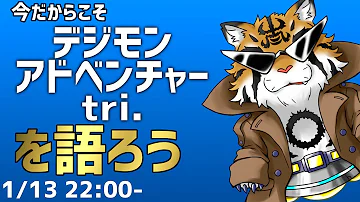 Download デジモンアドベンチャー Tri Mp4 Mp3