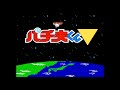 【タイトルデモ】パチ夫くん3 帰ってきたパチ夫くん(FC)