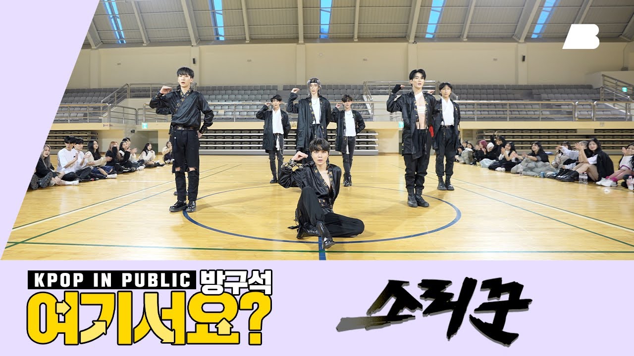 [A2be | 방구석 여기서요?] 스트레이키즈 Stray Kids - 소리꾼 Thunderous | 커버댄스 Dance Cover