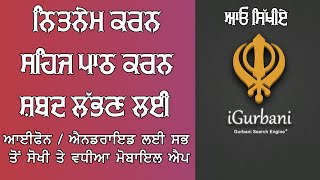 igurbani Gurbani app | How to Use Gurbani app in iphone | Anhad Baani screenshot 4