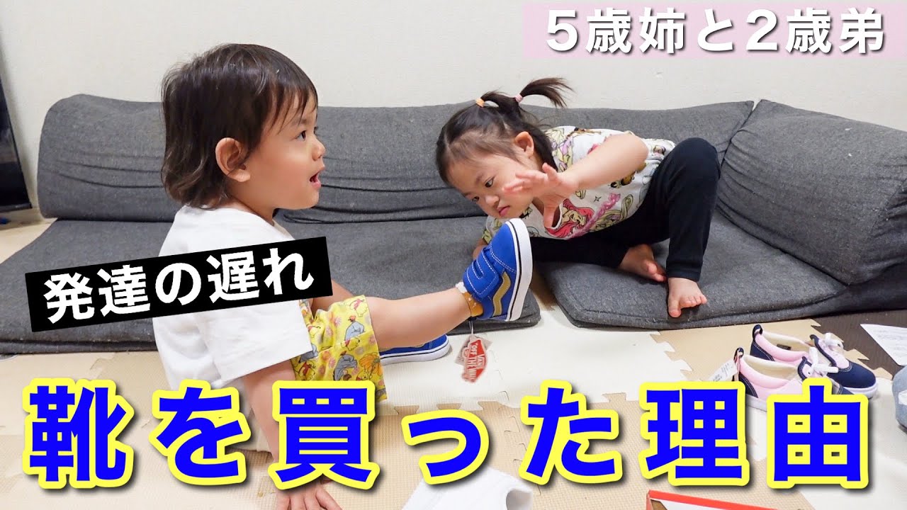 【発達の遅れ】歩きはじめて3ヶ月経ちました