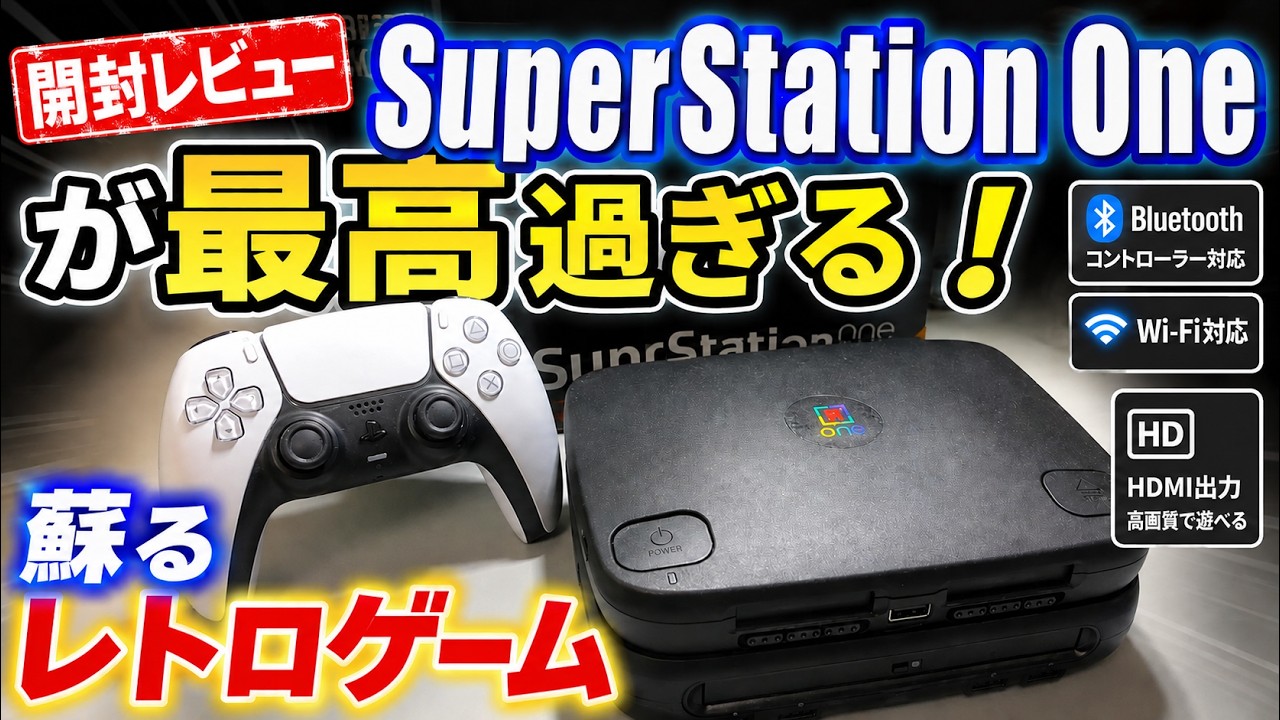 The SuperStation One is Amazing! Unboxing Review & Initial Setup