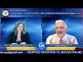 16/7/21 ΕΙΝΑΙ ΕΛΛΗΝΕΣ ΟΣΟΙ ΥΠΗΡΕΤΟΥΝ ΣΤΑ ΣΩΜΑΤΑ ΑΣΦΑΛΕΙΑΣ (ΜΕΡΟΣ 3)