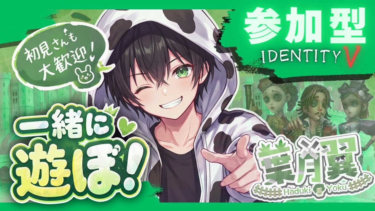 【第五人格】一緒にランクマ行ける友達ください!【参加型】9/15