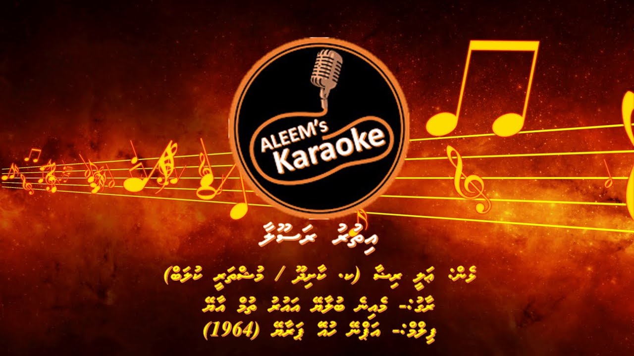 ITHURU RASOOLA   MADHAHA KARAOKE