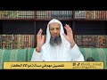 تفصيل مهم في مسألة موالاة الكفار فضيلة الشيخ خالد إسماعيل