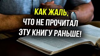 Лучшая книга для САМОРАЗВИТИЯ и МОТИВАЦИИ l Дневник Реалиста