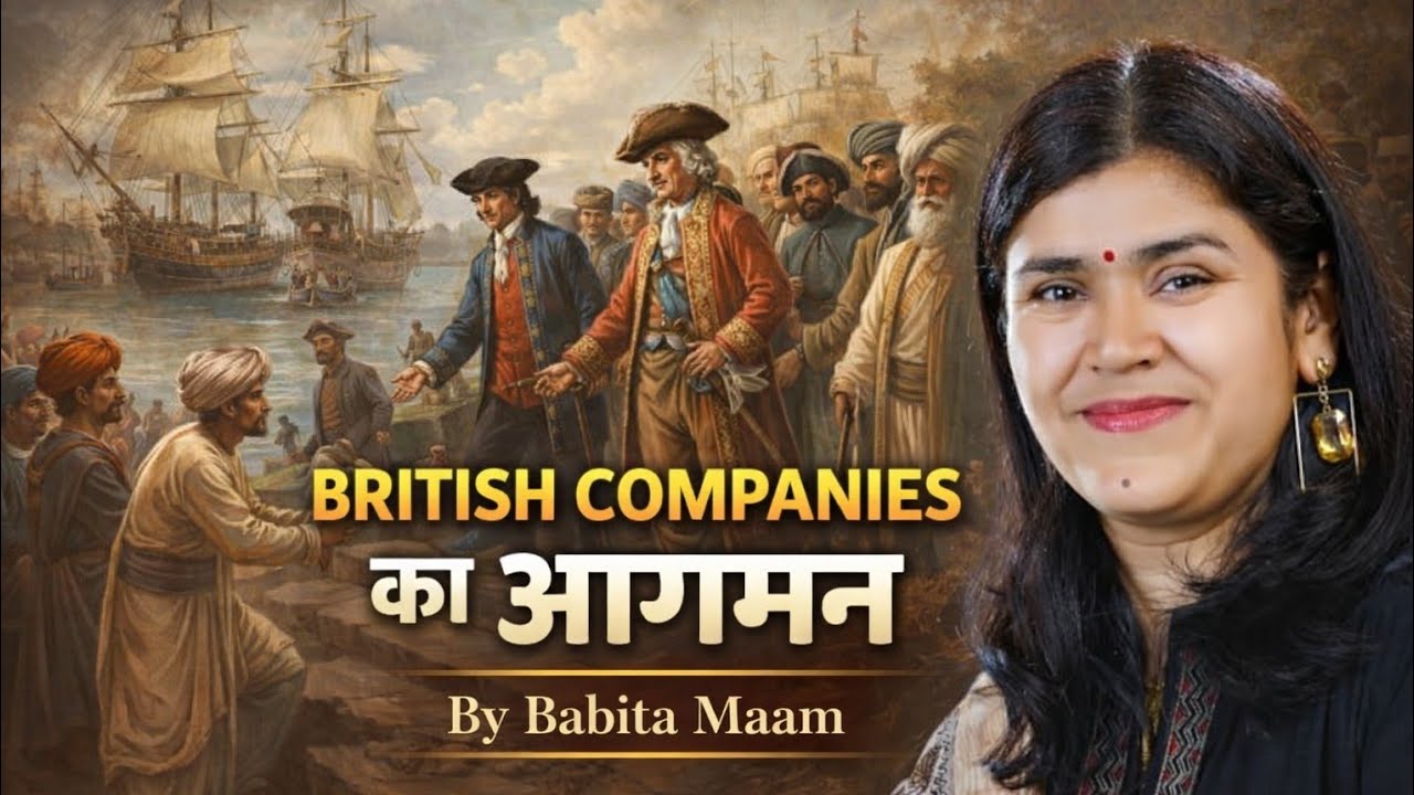 ब्रिटिश कंपनियों का आगमन (Medieval History) Full Class By Babita Maam ♥️ #babitamaam #ics 