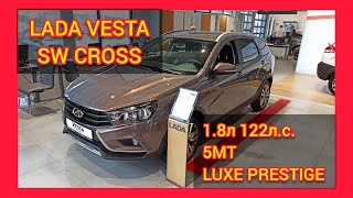 2020 Lada Vesta SW Cross 1.8L (122) POV TEST DRIVE