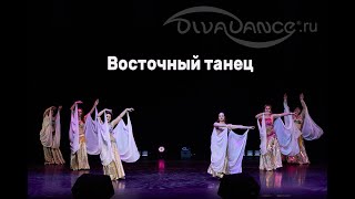 Ночь любви Восточный танец танцевальная студия Divadance