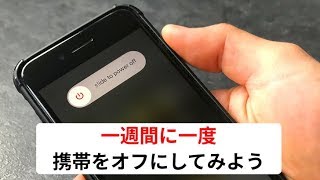 携帯を長持ちさせるためのヒント20選