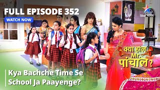 FULL EPISODE -352 | Kya Bachche Time Se School Ja Paayenge? | Kya Haal, Mr. Paanchal