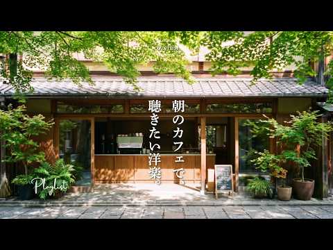 【Morning Cafe ☕ Work BGM】Summer Ease In 🌿 Healing Pop Playlist 🎧 4 Hours | Chill & Relax