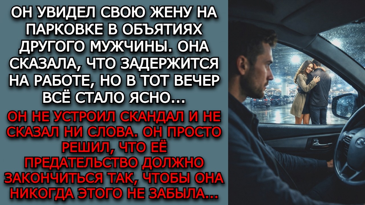 Доверил жене свозить машину в сервис а она изменила со слесарем Доверил жене свозить машину в сервис а она изменила со слесарем