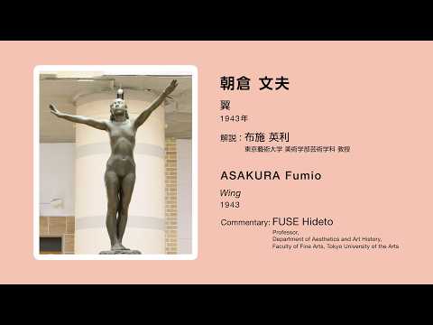 上野駅アート_藝大解説《翼》