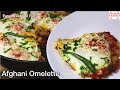 Easy Breakfast Recipe❤️| Easy Afghani Omelette Recipe | Eggs with Potatoes and Tomatoes |Egg Recipe