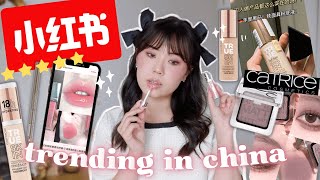 TRENDING *CATRICE* PRODUCTS IN CHINA!