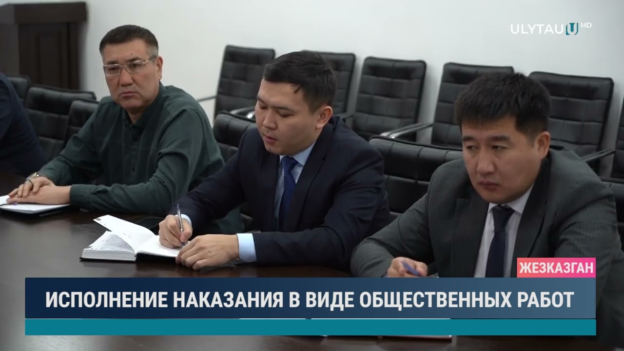 Исполнение наказания в виде общественных работ