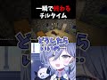 儚い時間だった【REJECT/鴉羽そら】＃鴉羽そら #REJECT #新人vtuber #minecraft #雑談