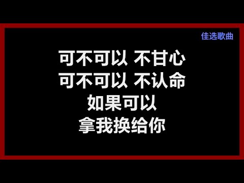 丁当 - 《手掌心》 [歌词]