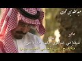 ضيقة في خاطري حبلها عقده جويد عبدالله بن عون