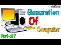 Generation Of Computer || Computer Theory Concept || Part 07 || #zintinstitute #education